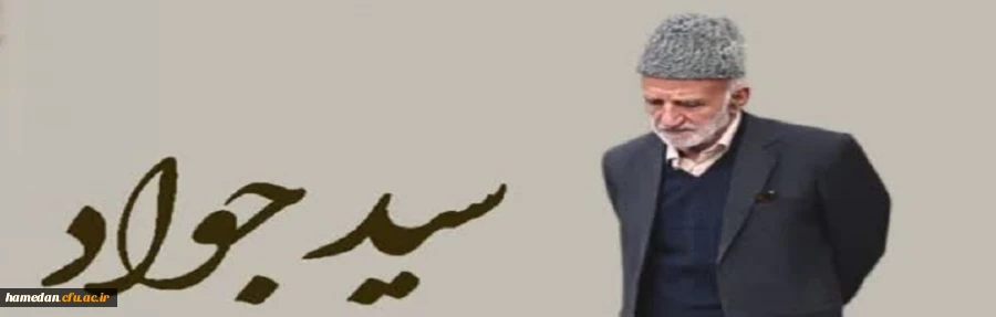 سید جواد حجازی آسمانی شد 2