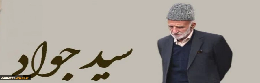 سید جواد حجازی آسمانی شد 2