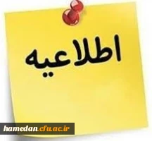 قابل توجه مهارت­ آموزان پذیرفته شده  آزمون استخدامی ویژه رشته شغلی آموزگار ابتدایی و آموزگار استثنایی سال ۱۴۰۳ 2