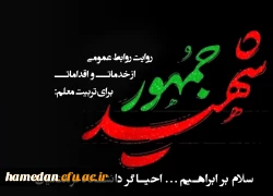 انتخاب معلمان نخبه، برای تربیت معلم نخبه
 2