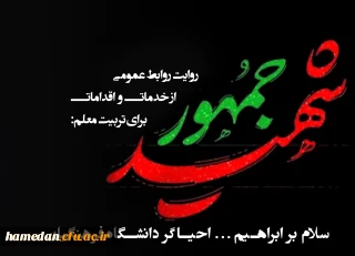 روایت روابط عمومی از اقدام تحولی منحصر به فرد در دوران شهید رییسی:

انتخاب معلمان نخبه، برای تربیت معلم نخبه
