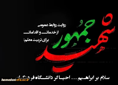 روایت روابط عمومی از اقدام تحولی منحصر به فرد در دوران شهید رییسی:

انتخاب معلمان نخبه، برای تربیت معلم نخبه
