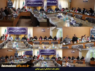 در جلسه هماهنگی برگزاری اردوی جهادی مطرح شد:

برگزاری اردوی جهادی اقدام خیر و مبارکی است که موجب ارتقای آموزشی و فرهنگی دانشجو معلمان می گردد