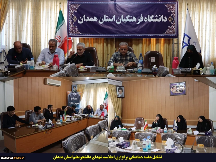 دانشگاه فرهنگیان با برگزاری این گونه اجلاسیه ها و جاری کردن فرهنگ ایثار و شهادت می تواند نشان دهد واقعا مرکز ثقل نظام تعلیم و ترییت کشور است 2