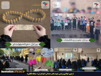 آغاز مسیر جهادی

دانشجویان پردیس های استان در اردوی جهادی