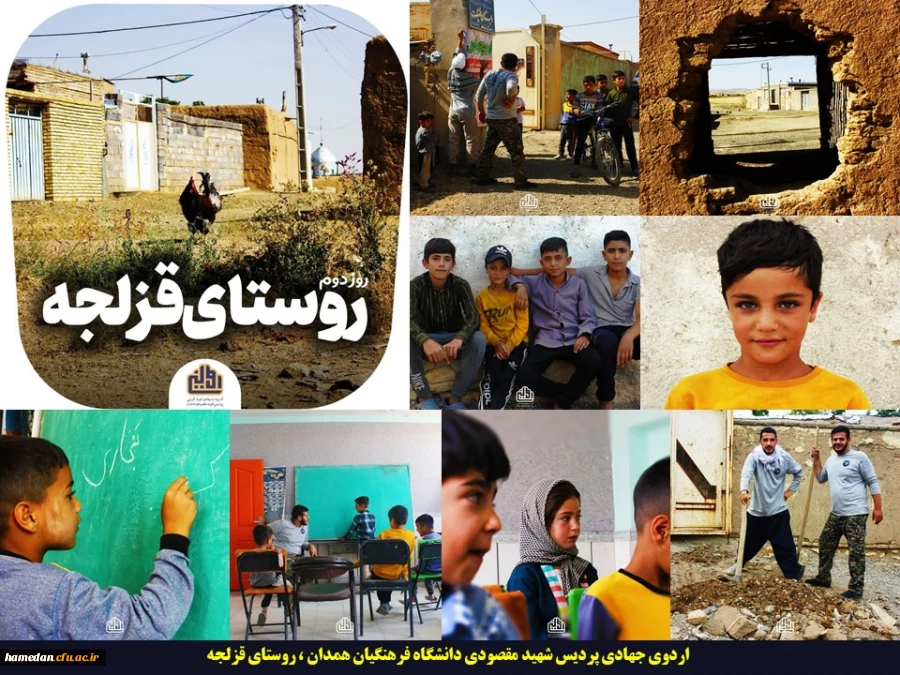 دانشجویان پردیس های استان در اردوی جهادی 3