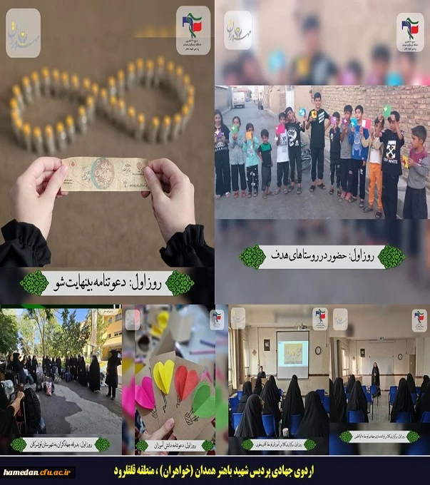 اردوی جهادی پردیس شهید باهنر در منطقه قلقلرود