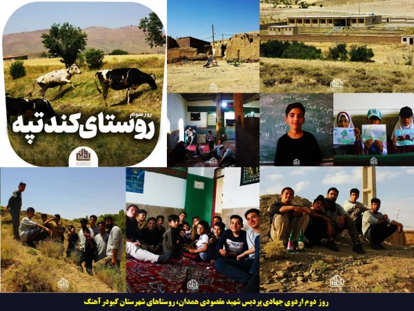 حتی روزهای گرم سال هم مانع اقدامات جهادی دانشجو معلمان پردیس های استان نمی شود 2