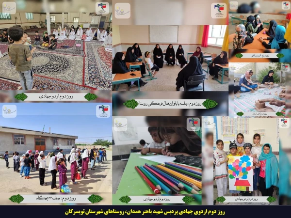 حتی روزهای گرم سال هم مانع اقدامات جهادی دانشجو معلمان پردیس های استان نمی شود 3