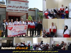 
حضور کارکنان دانشگاه در محل سازمان انتقال خون به مناسبت روز اهدای خون 2