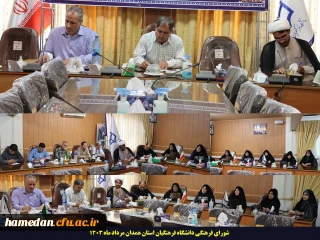 شورای فرهنگی دانشگاه برگزار شد

سفر اربعین یکی از نشانه های شیعه واقعی بودن است