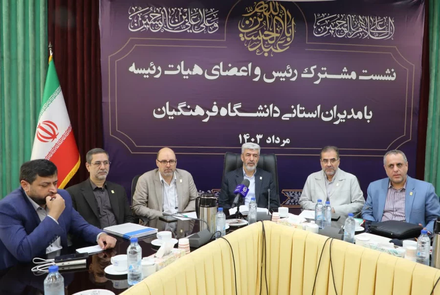دکتر برزویی رئیس دانشگاه فرهنگیان در نشست مشترک رئیس و اعضای هیات رئیسه با مدیران استانی 3