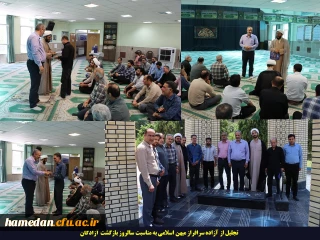 در نمازخانه پردیس شهید مقصودی همدان اتفاق افتاد

تجلیل از آزاده سرافراز میهن اسلامی به مناسبت سالروز بازگشت آزادگان