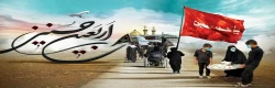اربعین حسینی(ع) تسلیت باد 2