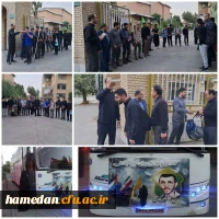 اعزام دانشجو معلمان دانشگاه فرهنگیان همدان به همایش معنوی اربعین حسینی 2
