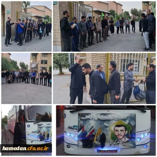 اعزام دانشجو معلمان دانشگاه فرهنگیان همدان به همایش معنوی اربعین حسینی