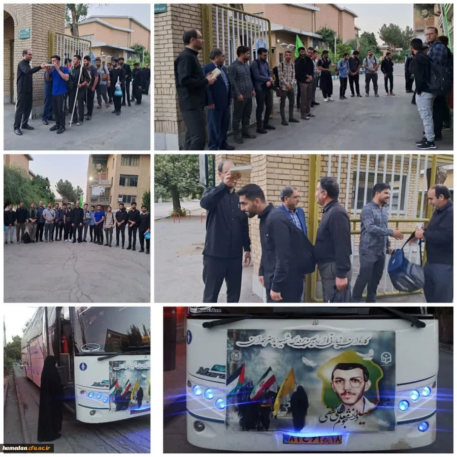 اعزام دانشجو معلمان دانشگاه فرهنگیان همدان به همایش معنوی اربعین حسینی 2