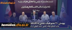 جذب ۷۰۰ عضو هیات علمی در دانشگاه فرهنگیان از مهر ۱۴۰۳ 2