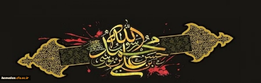 رحلت رسول اکرم (ص)وشهادت امام حسن مجتبی (ع)و امام علی بن موسی الرضا(ع) تسلیت باد 2
