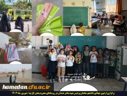 دانشجویان پردیس شهید باهنر همدان به روستاهای محروم بخش گل تپه رفتند 2