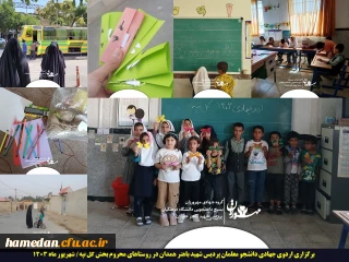 برگزاری اردوی جهادی

دانشجویان پردیس شهید باهنر همدان به روستاهای محروم بخش گل تپه رفتند