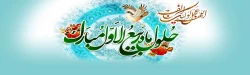 حلول ماه ربیع الاول مبارک باد 2
