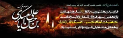 شهادت امام حسن عسکری (ع) تسلیت باد 2