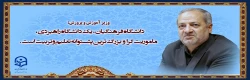 وزیر آموزش و پرورش:دانشگاه فرهنگیان، یک دانشگاه راهبردی، ماموریت گرا و بزرگ ترین پشتوانه تعلیم و تربیت است. 2