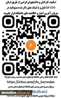 ایکن بارکد کانال اخبار دانشجویی