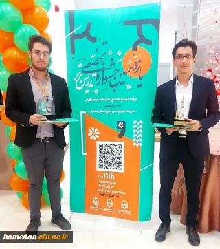 توسط سازمان مرکزی دانشگاه فرهنگیان اعلام شد:

افتخار آفرینی دانشجو معلمان استان در جشنواره برتر تدریس