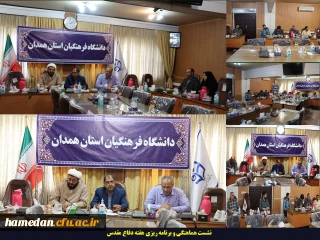 در نشست هماهنگی و برنامه ریزی هفته دفاع مقدس اتفاق افتاد:

مناسبت ها رگبرگ هایی هستند که قوام فرهنگی ما را شکل می دهد