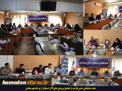 سیاست دانشگاه فرهنگیان استفاده از تجارب دانشجویان فارغ التحصیل است 2