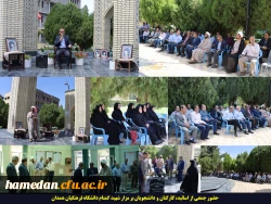 حضور جمعی از اساتید، کارکنان و دانشجویان دانشگاه فرهنگیان همدان بر مزار شهید گمنام 2