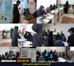 آغاز فرایند ثبت نام حضوری از دانشجویان جدیدالورود به دانشگاه