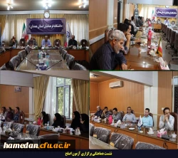 نشست هماهنگی برگزاری آزمون اصلح