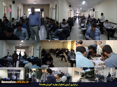 برگزاری آزمون اصلح از مهارت آموزان ماده 28