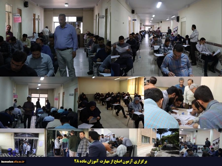 برگزاری آزمون اصلح از مهارت آموزان ماده 28 2