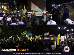 تجمع دانشجویان همراه با مردم شریف همدان در اعتراض به ترور شهید سید حسن نصراله 2