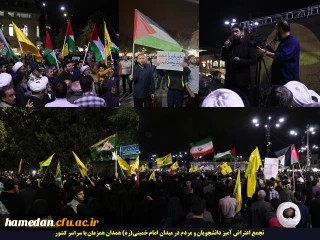 همزمان با سراسر کشور

تجمع دانشجویان همراه با مردم شریف همدان در اعتراض به ترور شهید سید حسن نصراله