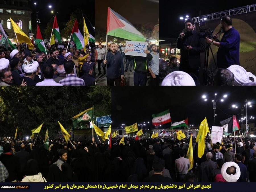 تجمع دانشجویان همراه با مردم شریف همدان در اعتراض به ترور شهید سید حسن نصراله 2