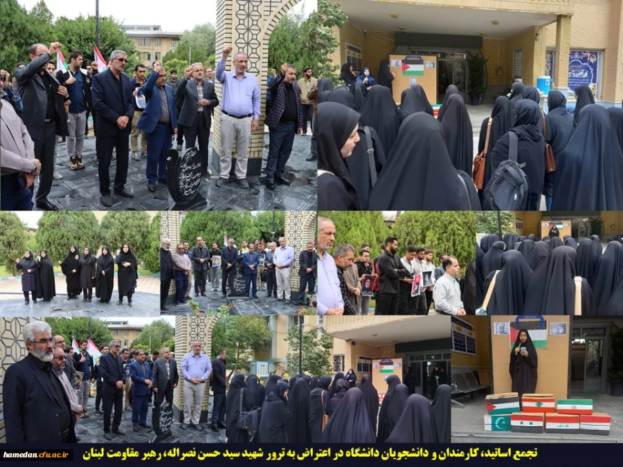 اساتید، کارکنان و دانشجویان در اعتراض به شهادت سید حسن نصراله دست به تجمع زدند 2