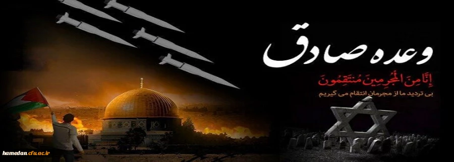 عملیات وعده صادق 2، پایان صبر استراتژیک ایران 2