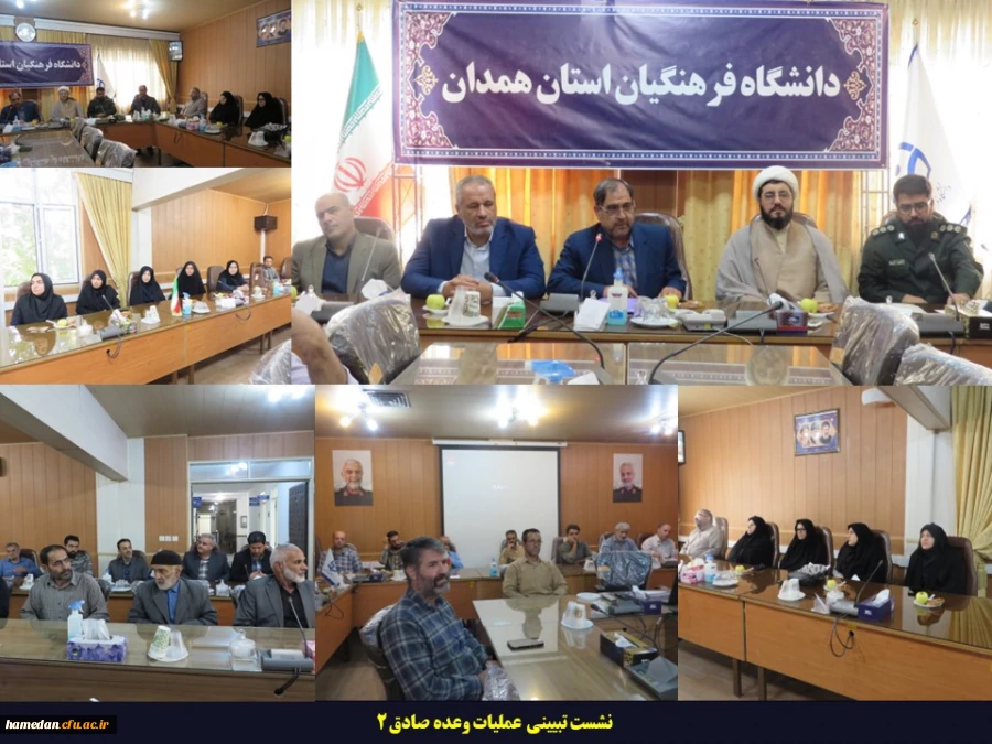 حضور فرمانده بسیج انصار و متخصصین استان همدان در دانشگاه فرهنگیان 2