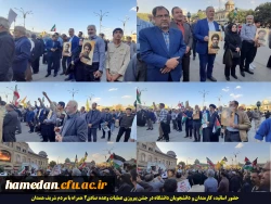 حضور اساتید، کارمندان و دانشجویان دانشگاه در جشن پیروزی عملیات وعده صادق2 همراه با مردم شریف همدان 2