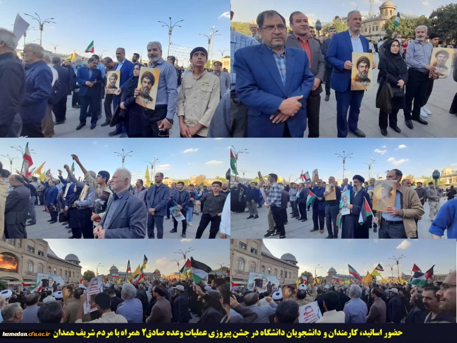 حضور اساتید، کارمندان و دانشجویان دانشگاه در جشن پیروزی عملیات وعده صادق2 همراه با مردم شریف همدان 2