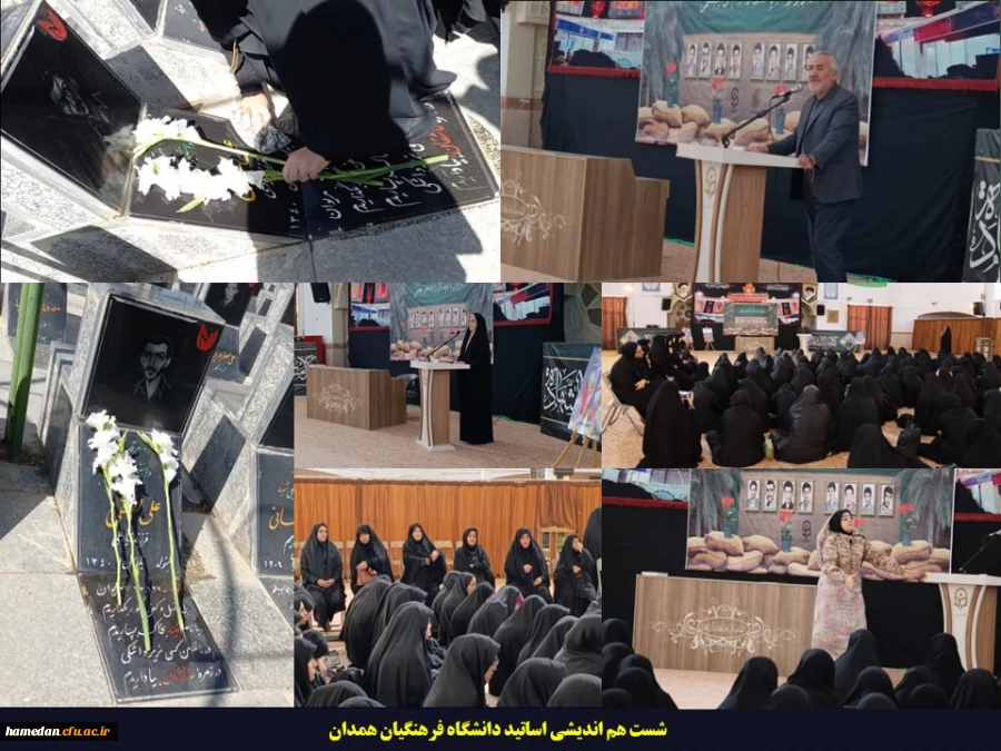 مراسم غبار روبی از مزار شهدا به مناسبت سارلگرد شهادت سردار حسین همدانی برگزار شد 2