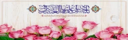 میلاد با سعادت امام حسن عسکری( ع) مبارک باد 2