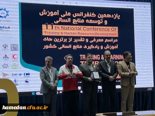 تقدیر از دانشگاه فرهنگیان به عنوان تجربه برتر حوزه آموزش و توسعه منابع انسانی در سال ۱۴۰۳