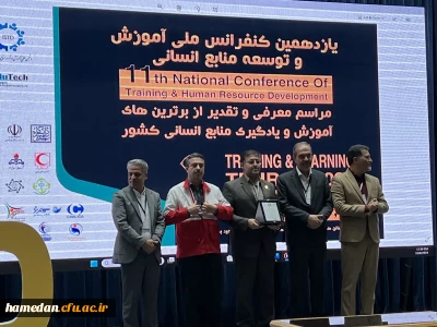 تقدیر از دانشگاه فرهنگیان به عنوان تجربه برتر حوزه آموزش و توسعه منابع انسانی در سال ۱۴۰۳