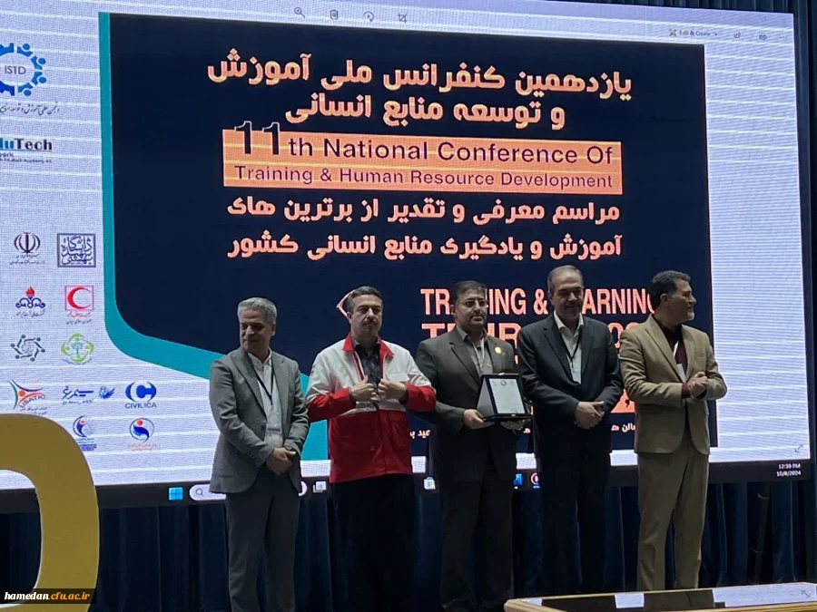 تقدیر از دانشگاه فرهنگیان به عنوان تجربه برتر حوزه آموزش و توسعه منابع انسانی در سال ۱۴۰۳ 2